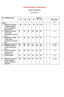 Блуза LeNata 11856 пудра
