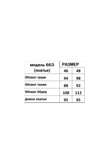Платье Effect-Style 663 пудровый