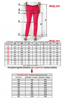 Брюки Mirolia 205 черный