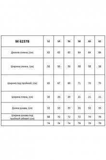 Блуза Таир-Гранд 62378 голубая_полоска