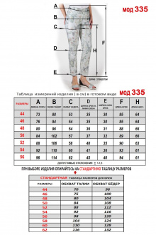 Брюки Mirolia 335-Р розовый