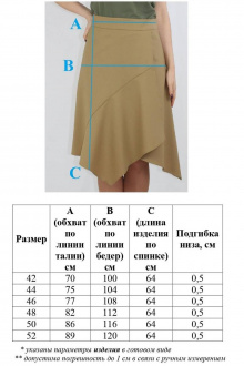Юбка VLADOR 500146 песочный