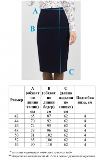 Юбка VLADOR 500122 т.синий
