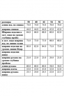 Жакет Djerza 071