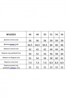 Блуза Таир-Гранд 62323 синий