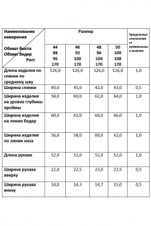 Платье Deesses 1120