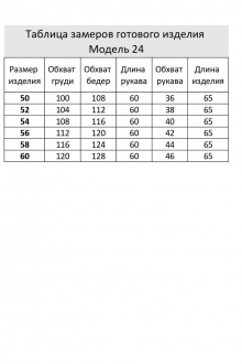 Блуза  24/15