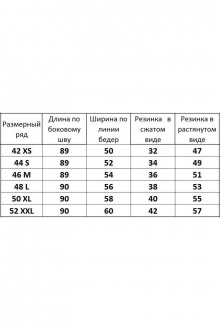 Брюки Kivviwear 4079.01