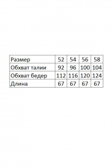 Юбка Klever 382 беж
