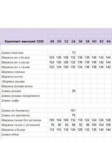 Комплект Michel chic 1230 хаки