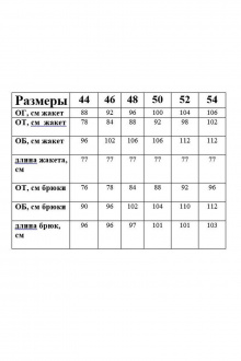 Комплект Juliet Style Д191