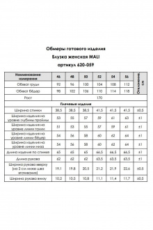 Блуза MALI 620-059 изумруд
