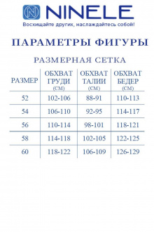 Женский костюм Ninele 2211 красный