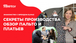 Знакомство с брендом Elpaiz.