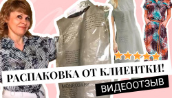 Посылка от Монро24. Обзор