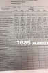 Брюки, Жакет Dilana VIP 1685 крем-брюле