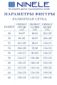 Комплект Ninele 7342 пудра