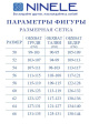 Платье Ninele 5753 пудра