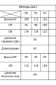 Комплект Verita 2263