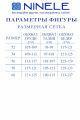 Платье Ninele 5955 розы