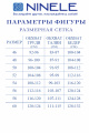 Платье Ninele 5952 розы