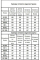 Комплект Kivviwear 40754074.16
