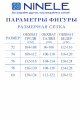 Комплект Ninele 7417 зеленый