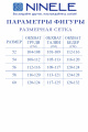 Комплект Ninele 7423 синий