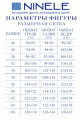 Комплект Ninele 7424 синий