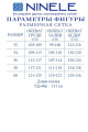 Платье Ninele 5960 синий