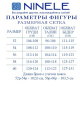 Комплект Ninele 7409 бежевый