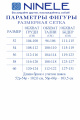 Комплект Ninele 7409 синий
