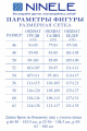Комплект Ninele 5979 синий