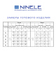 Комплект Ninele 5876 пудра