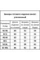 Жилет Kivviwear 4110.01