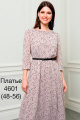 Платье Nalina 4601 розовый