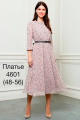 Платье Nalina 4601 розовый