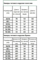 Спортивный костюм Kivviwear 10111006.05