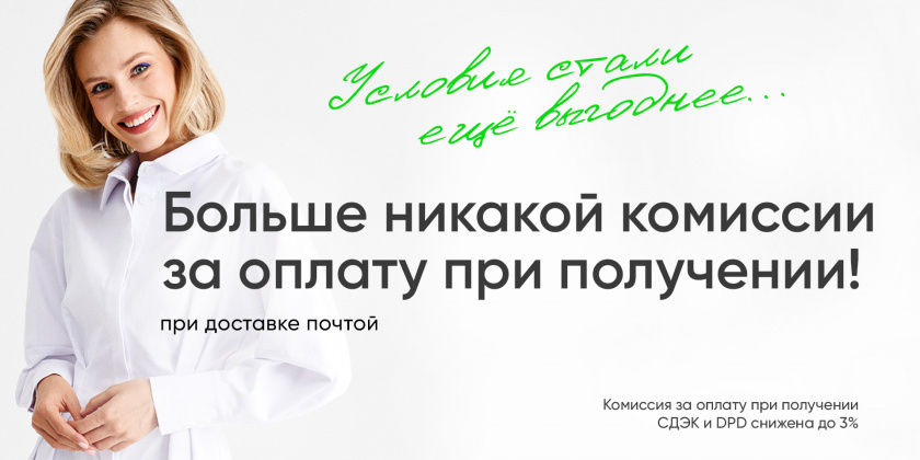 Одежда оплата при получении. Одежда оплата при получении
