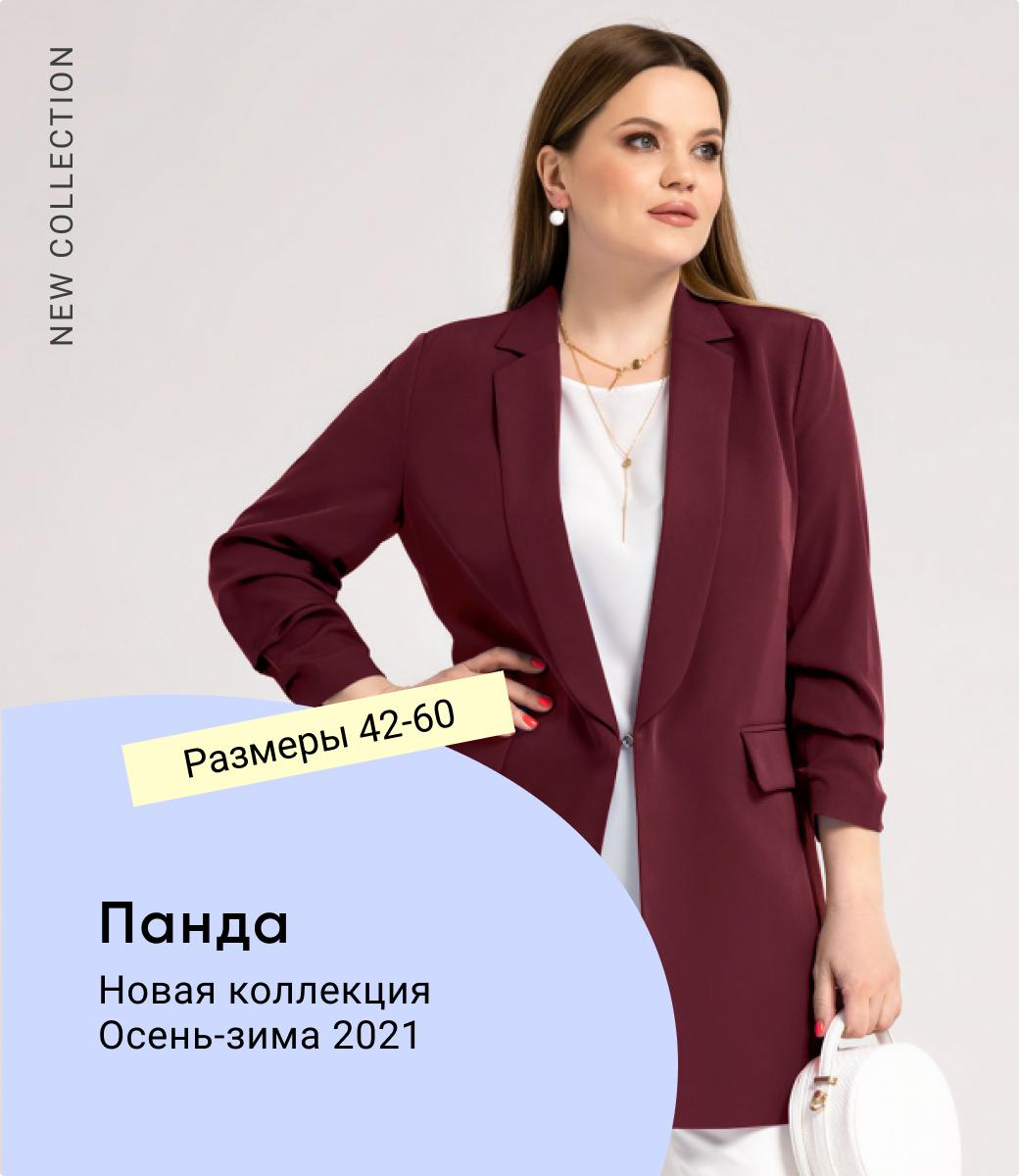 Магазин Белорусской Одежды Монро