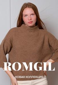 Romgil
