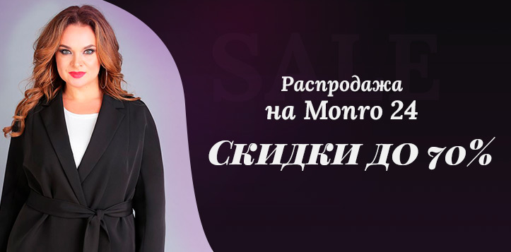 Monro24 Ru Интернет Магазин Белорусской Женской Одежды